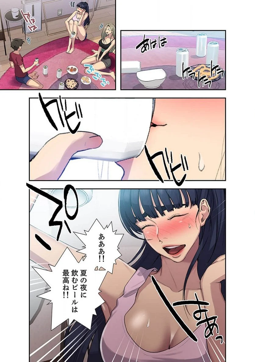 秘密の授業 - Page 15